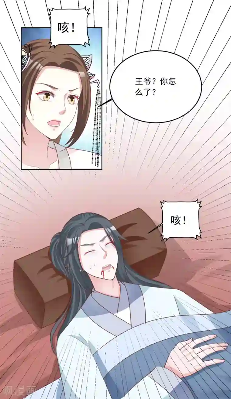 六宫风华第94话 看来就是这里了