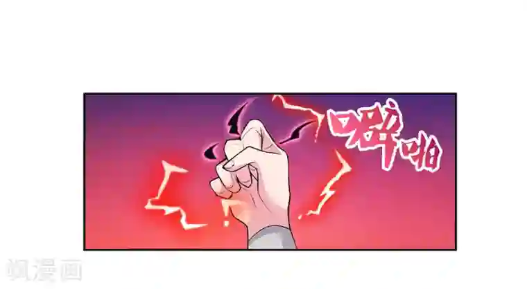 尊上第85话 吸纳考核