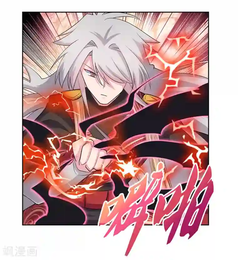 尊上第85话 吸纳考核