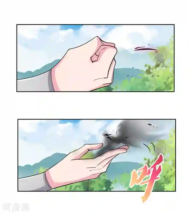 尊上第85话 吸纳考核