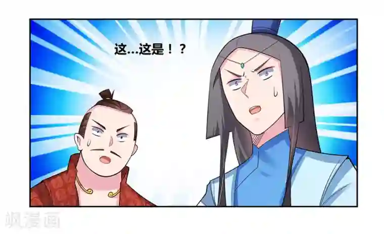 尊上第85话 吸纳考核