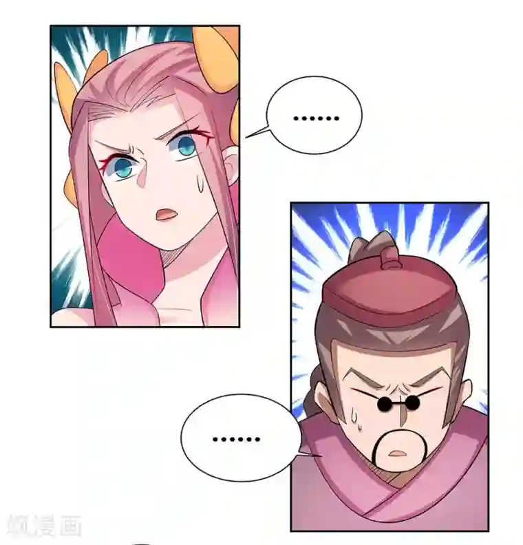 尊上第85话 吸纳考核