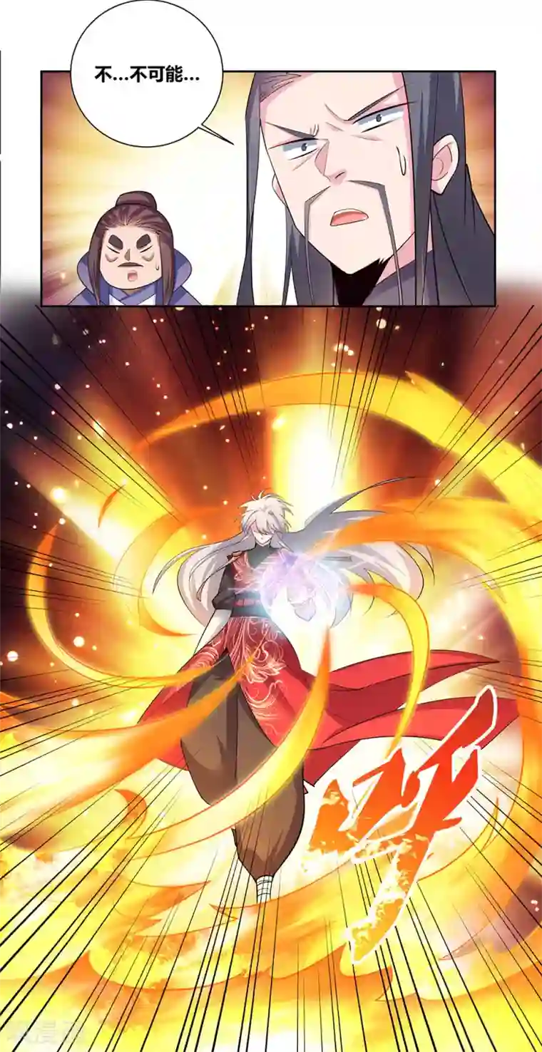 尊上第85话 吸纳考核