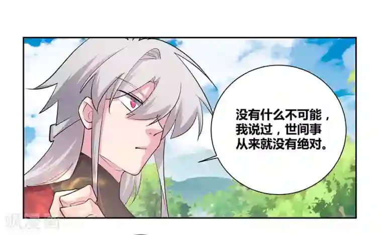 尊上第85话 吸纳考核