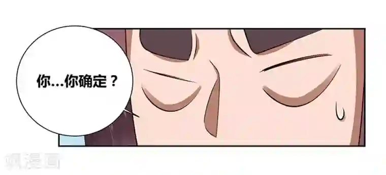 尊上第86话 加大难度