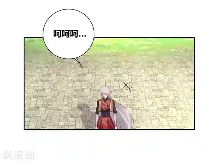 尊上第86话 加大难度