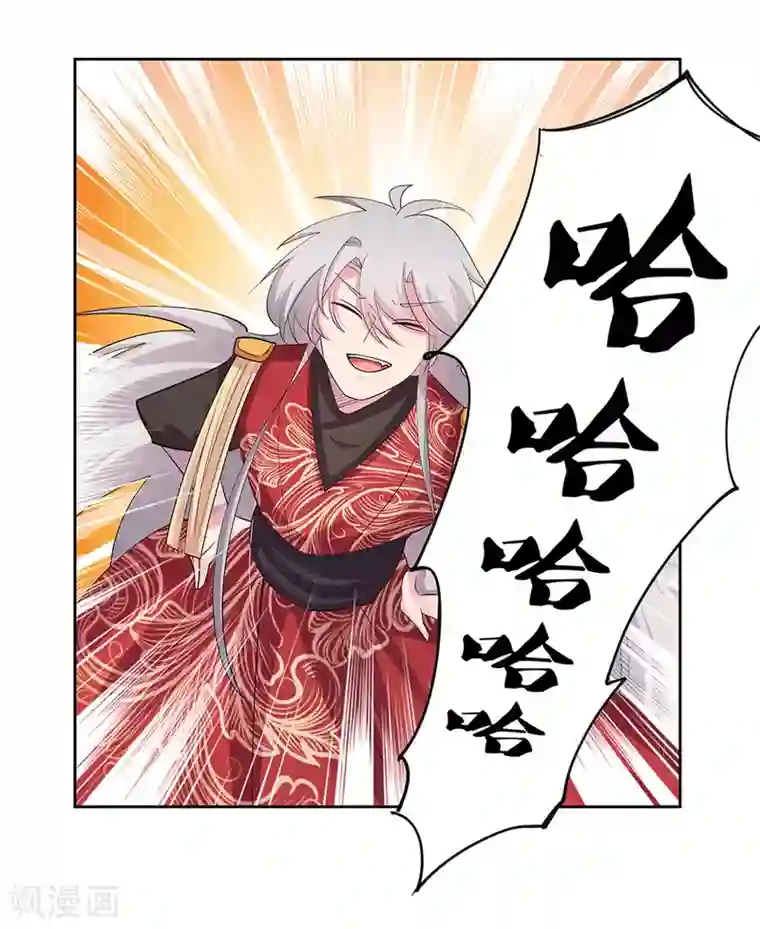 尊上第86话 加大难度