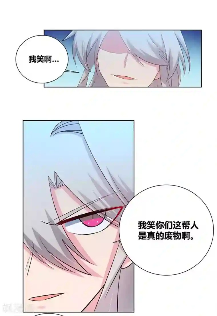 尊上第86话 加大难度