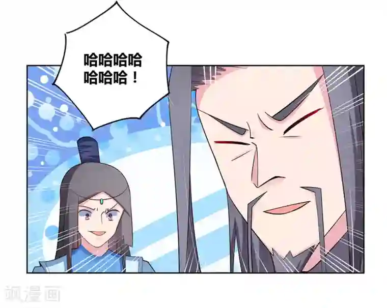 尊上第86话 加大难度