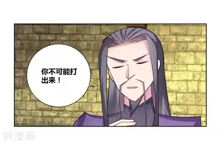 尊上第86话 加大难度