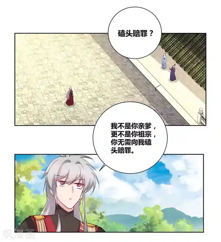 尊上第86话 加大难度