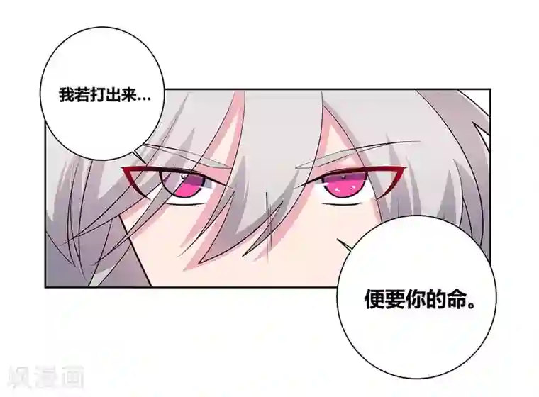 尊上第86话 加大难度