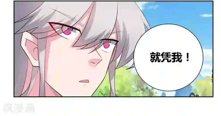 尊上第86话 加大难度