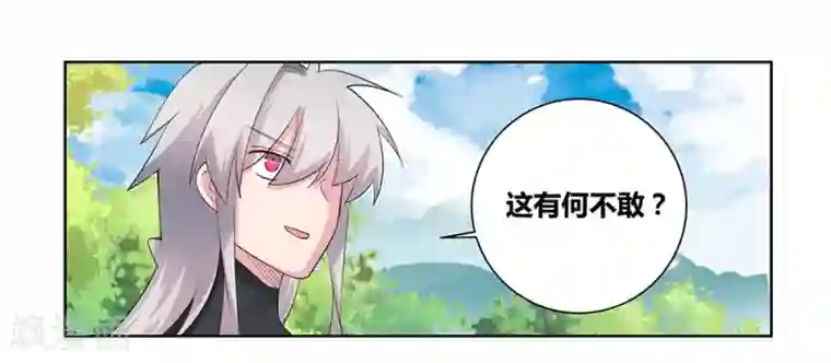 尊上第86话 加大难度