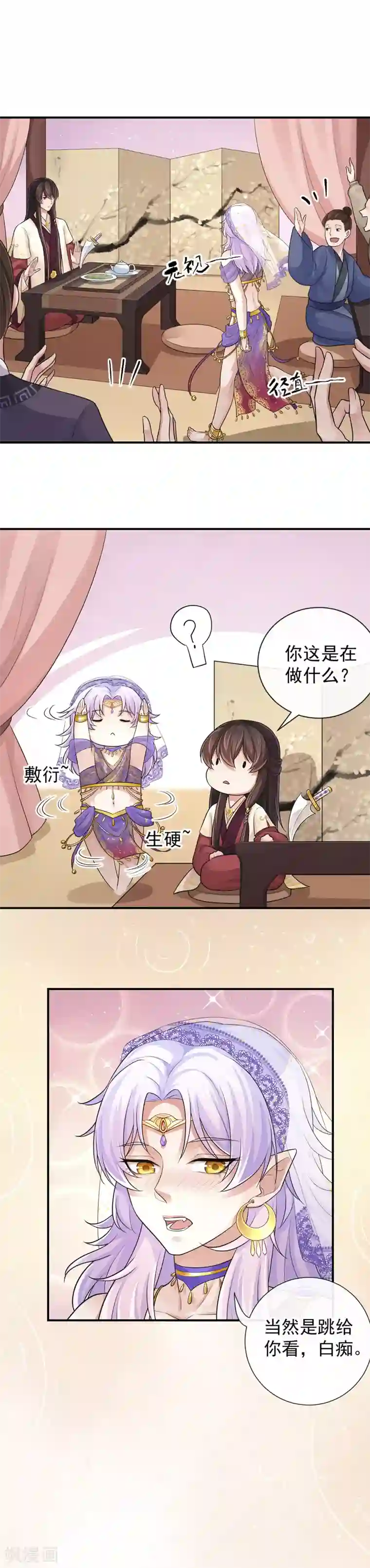 研香奇谈第96话 谁看上你了