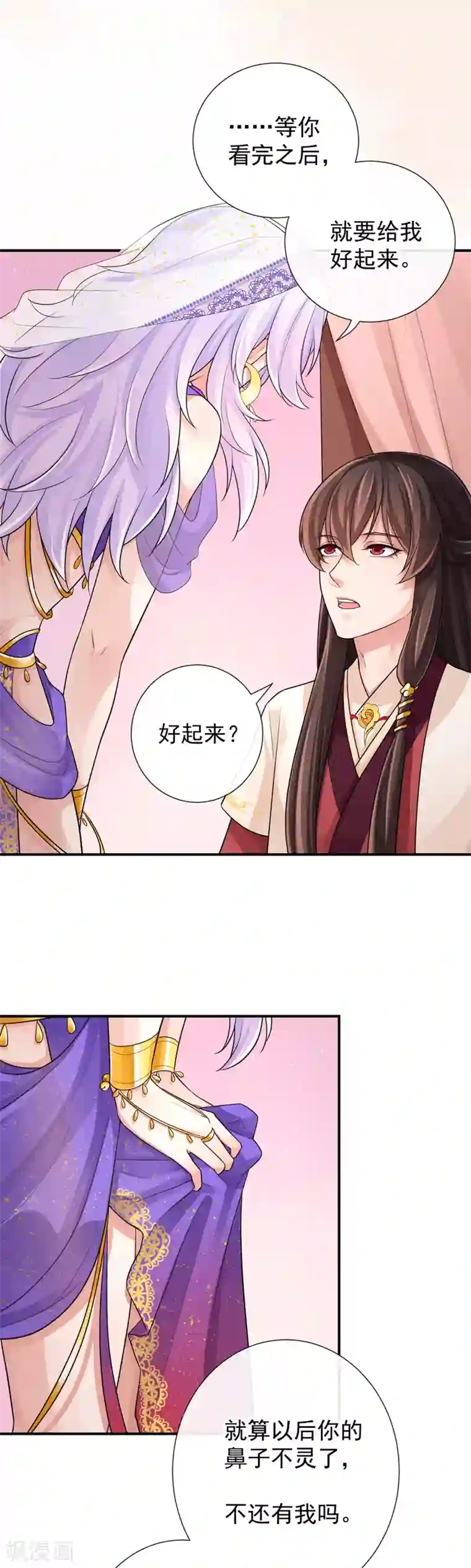 研香奇谈第96话 谁看上你了