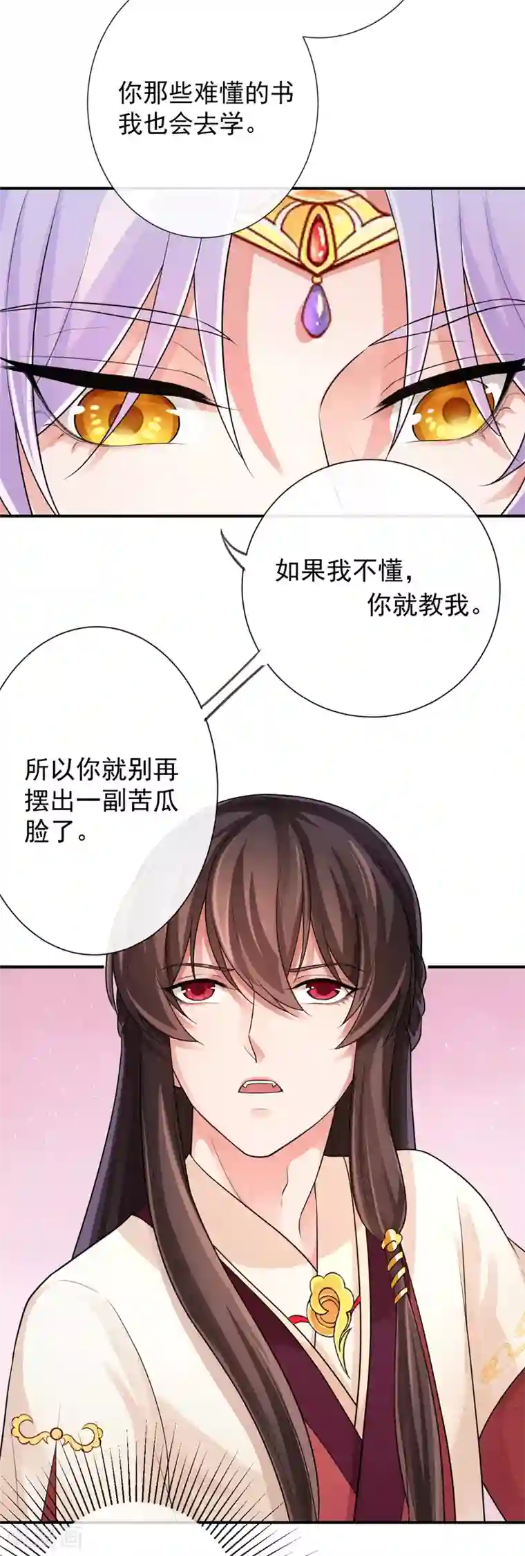 研香奇谈第96话 谁看上你了