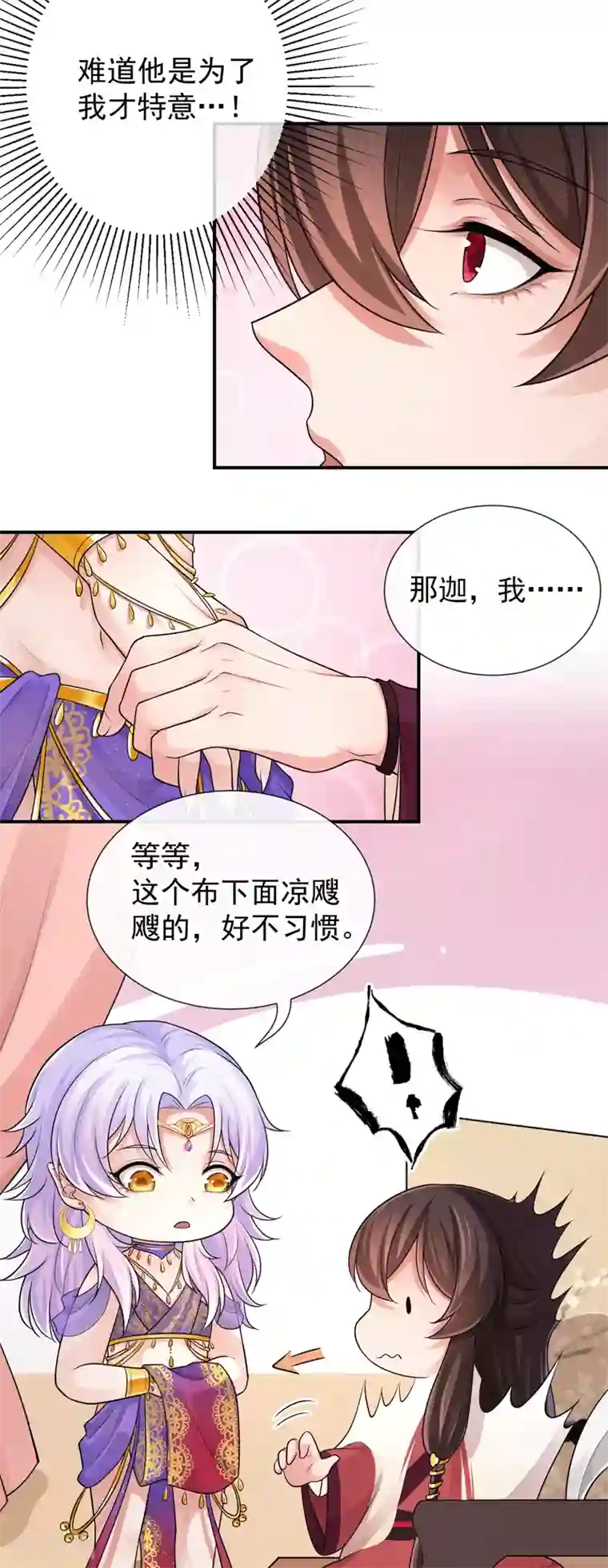 研香奇谈第96话 谁看上你了