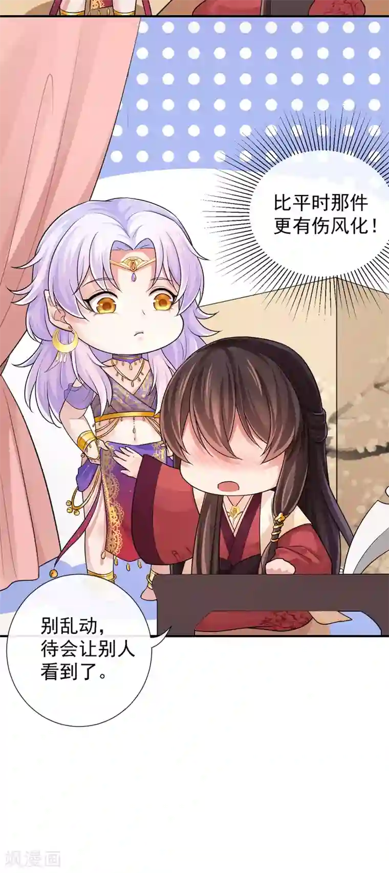 研香奇谈第96话 谁看上你了