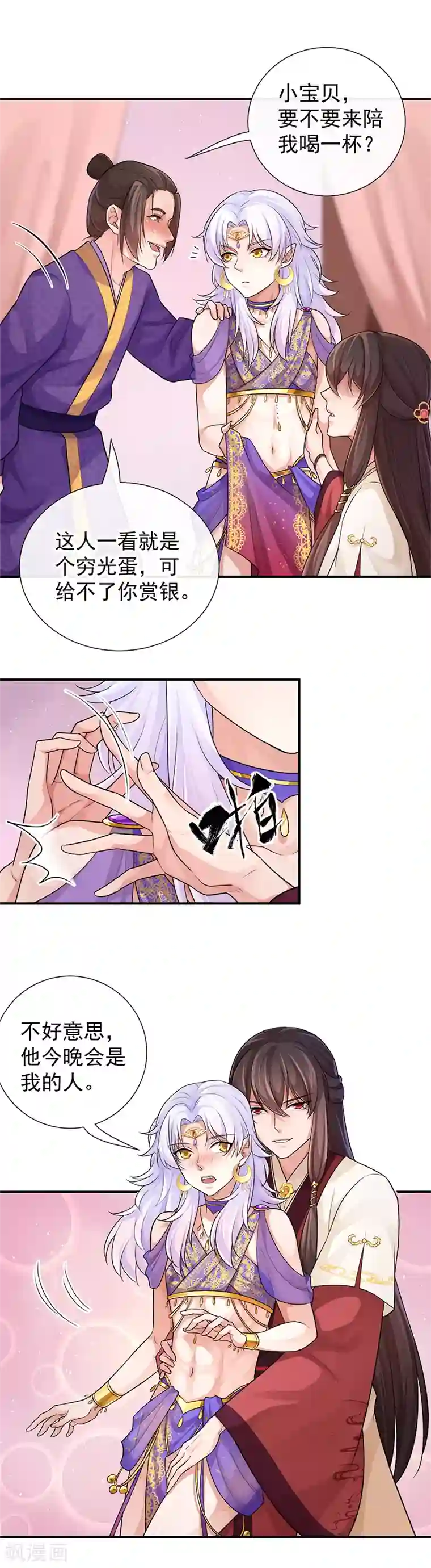 研香奇谈第96话 谁看上你了