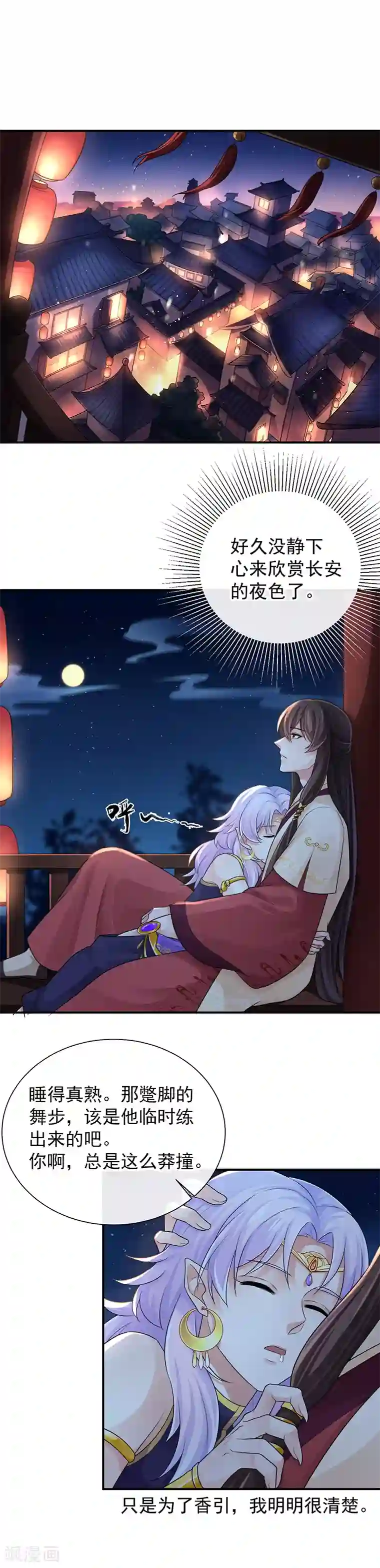 研香奇谈第96话 谁看上你了