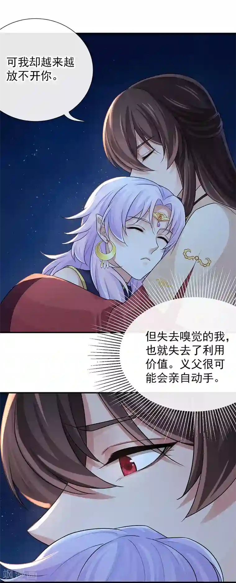 研香奇谈第96话 谁看上你了