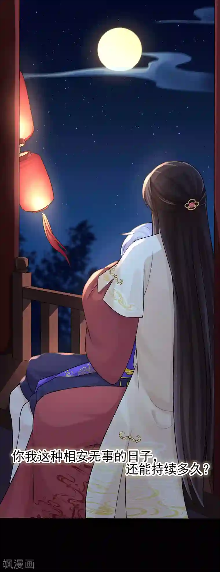 研香奇谈第96话 谁看上你了