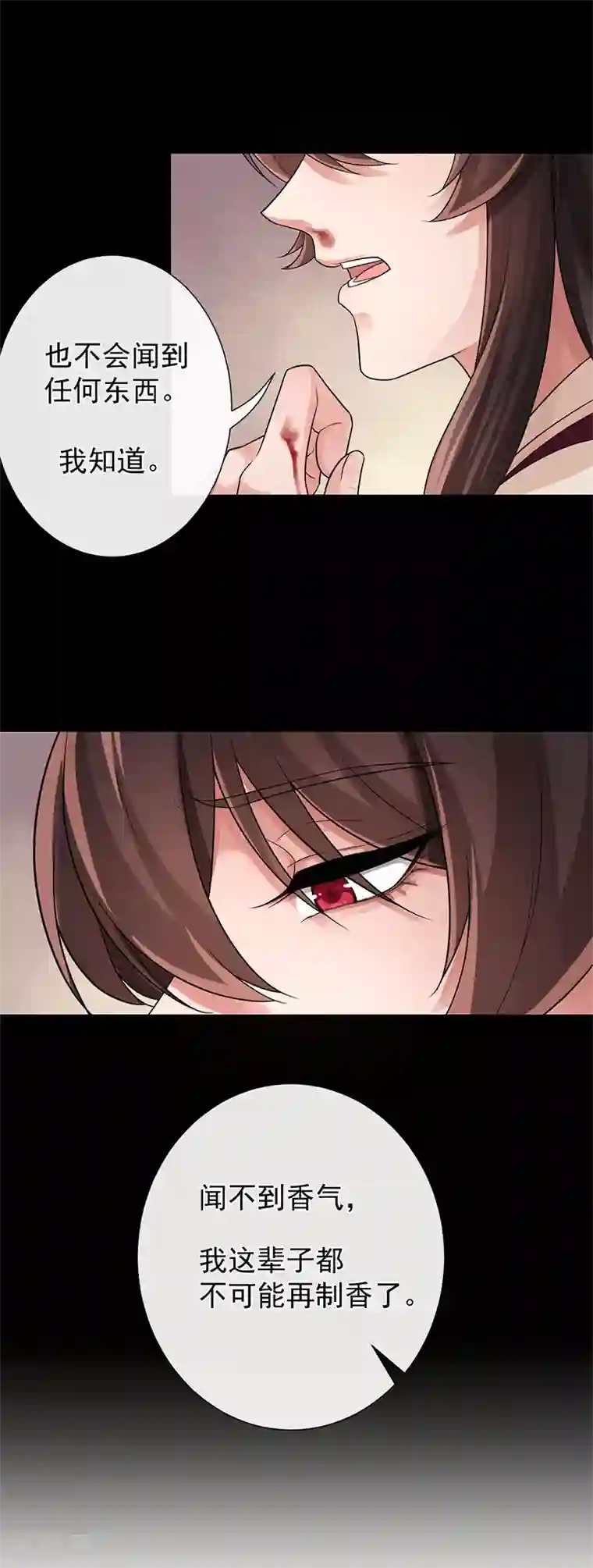 研香奇谈第96话 谁看上你了