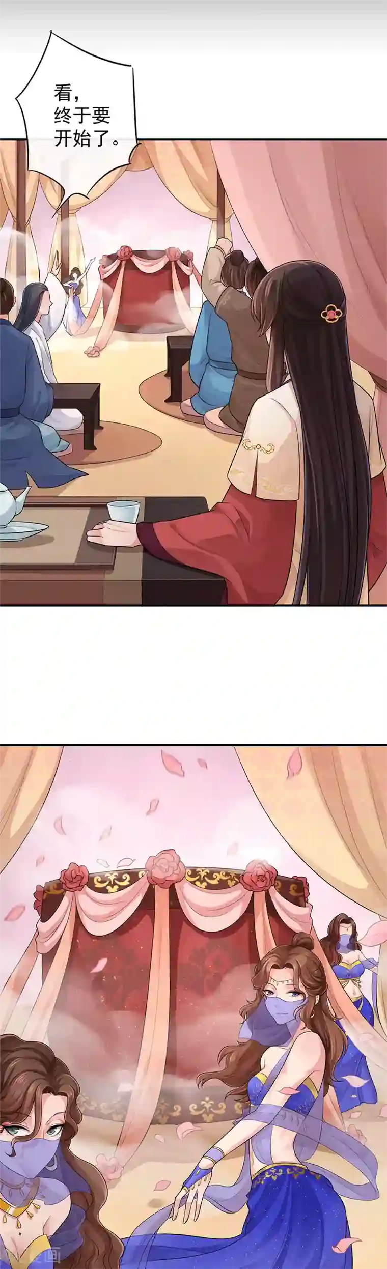 研香奇谈第96话 谁看上你了