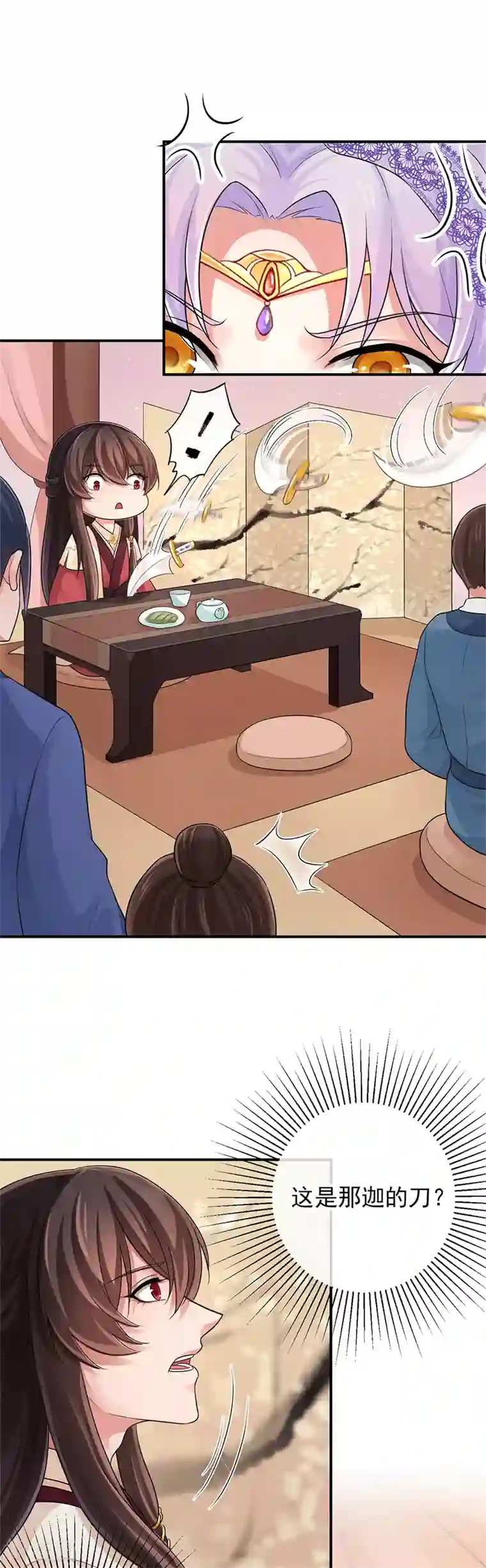 研香奇谈第96话 谁看上你了