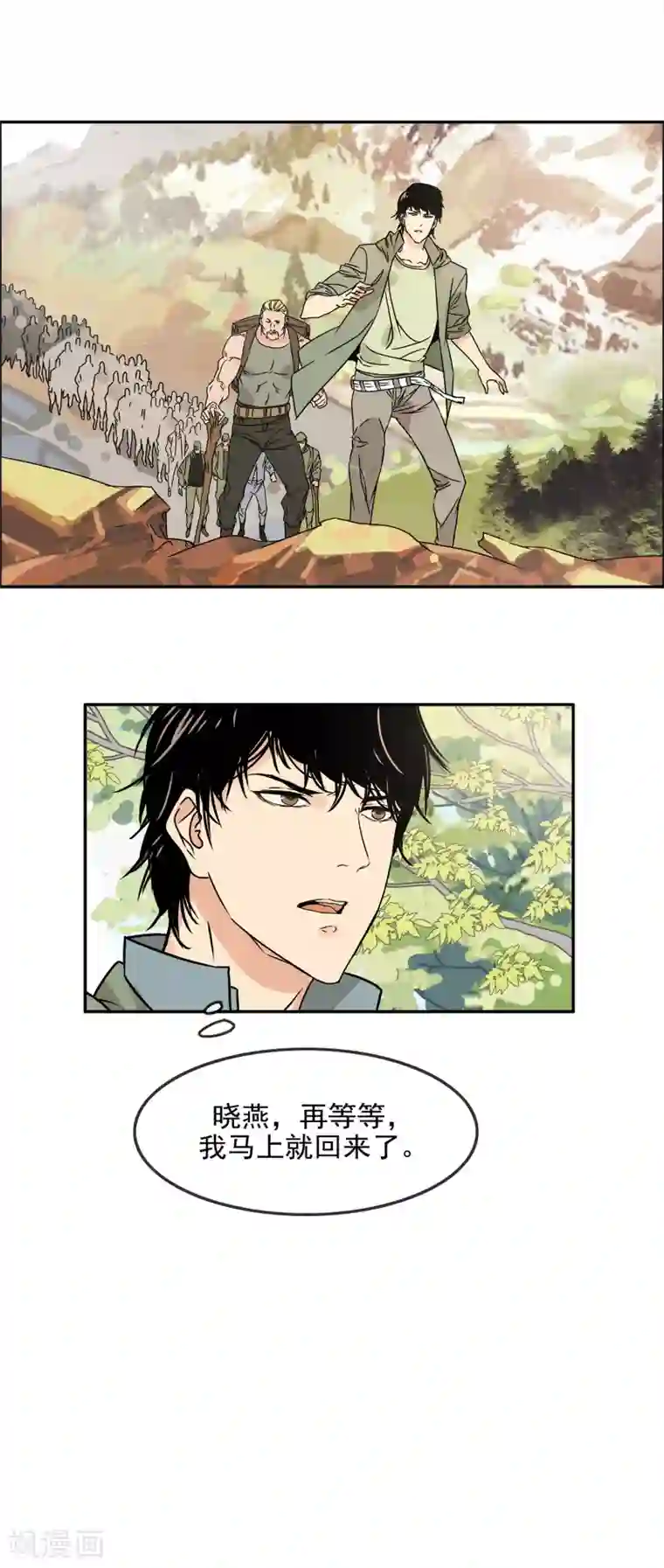 末世斗神第31话 打道回府