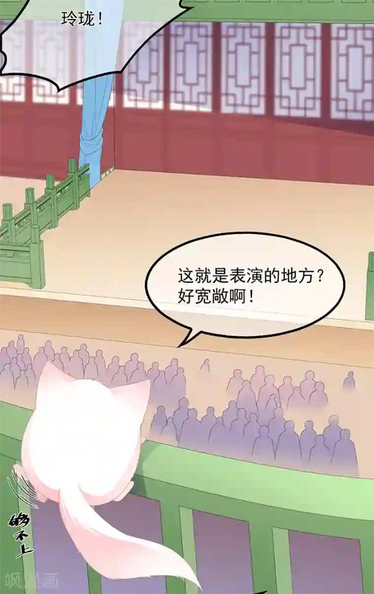 狐妃,别惹我第30话 渣男再现