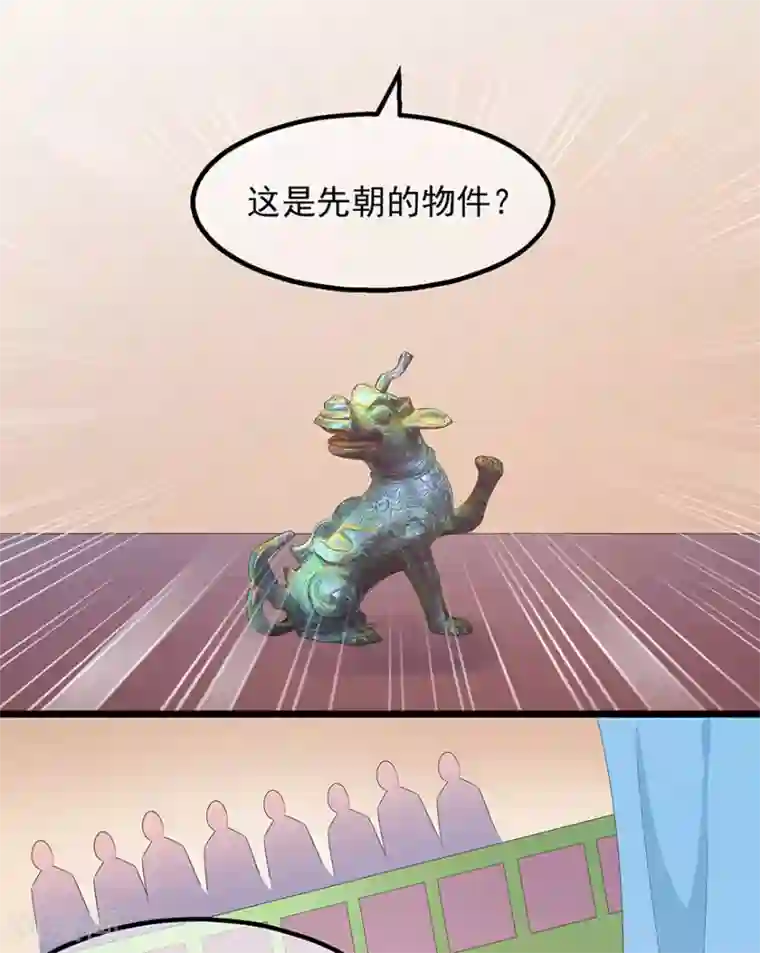 狐妃,别惹我第30话 渣男再现