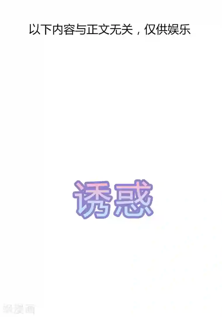 狐妃,别惹我第30话 渣男再现