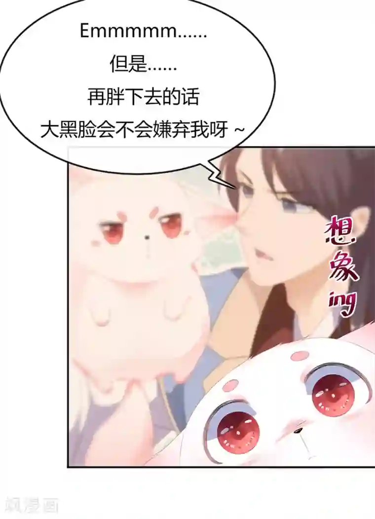 狐妃,别惹我第30话 渣男再现