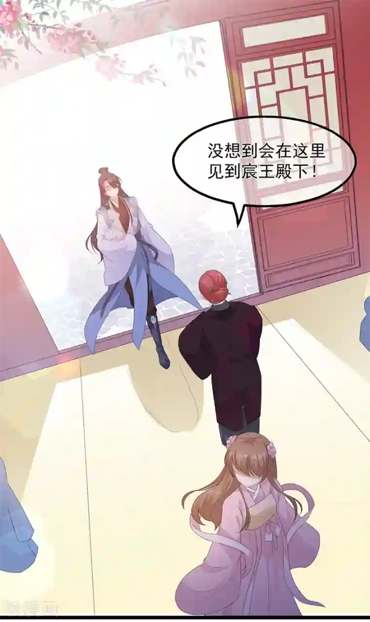 狐妃,别惹我第30话 渣男再现