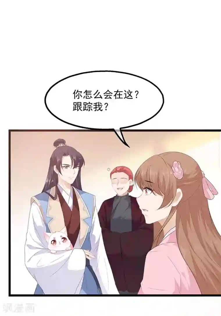 狐妃,别惹我第30话 渣男再现