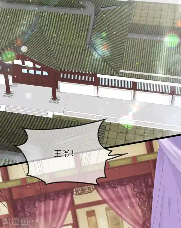 狐妃,别惹我第32话 一曲《灵狐灵》