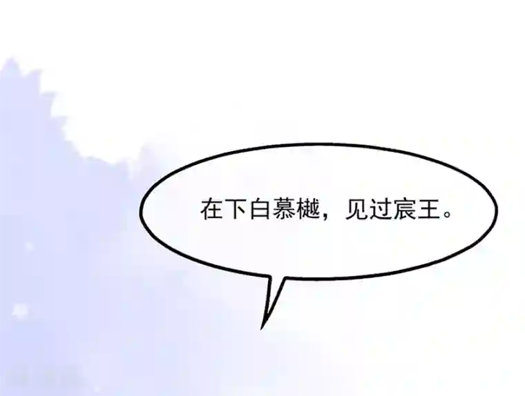 狐妃,别惹我第32话 一曲《灵狐灵》