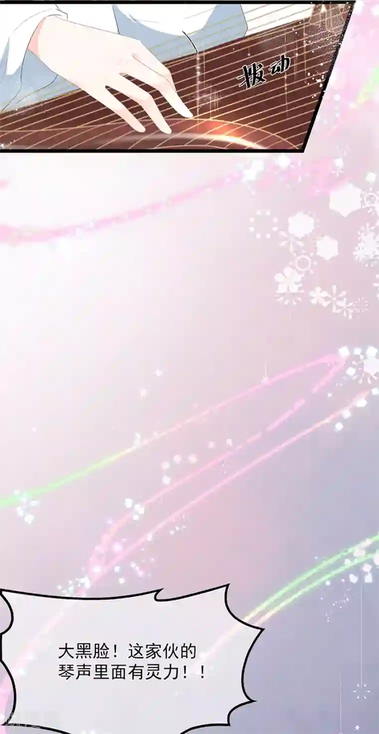 狐妃,别惹我第32话 一曲《灵狐灵》