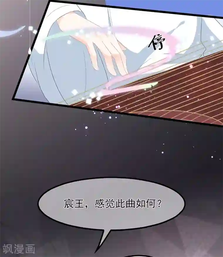 狐妃,别惹我第32话 一曲《灵狐灵》