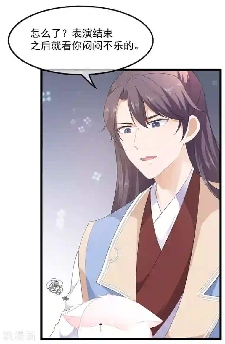 狐妃,别惹我第32话 一曲《灵狐灵》