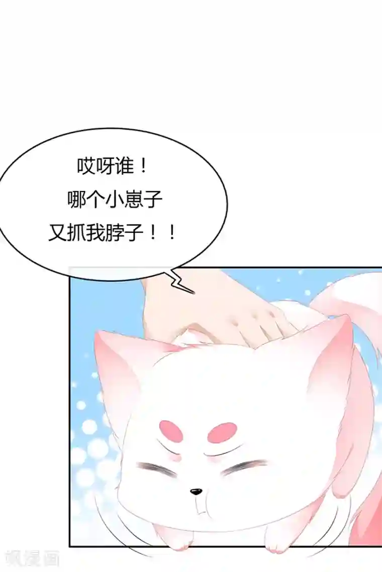 狐妃,别惹我第32话 一曲《灵狐灵》