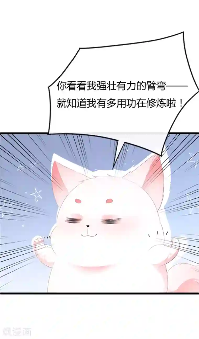 狐妃,别惹我第32话 一曲《灵狐灵》