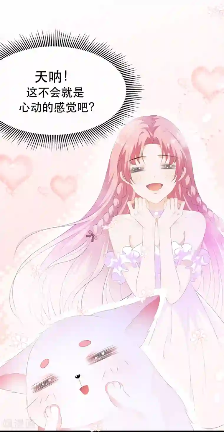 狐妃,别惹我第32话 一曲《灵狐灵》