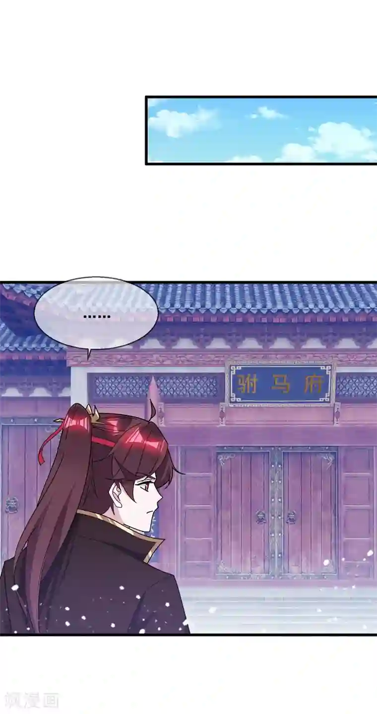 极品败家子第106话 灭爸