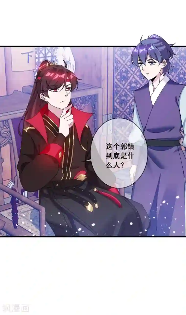 极品败家子第106话 灭爸