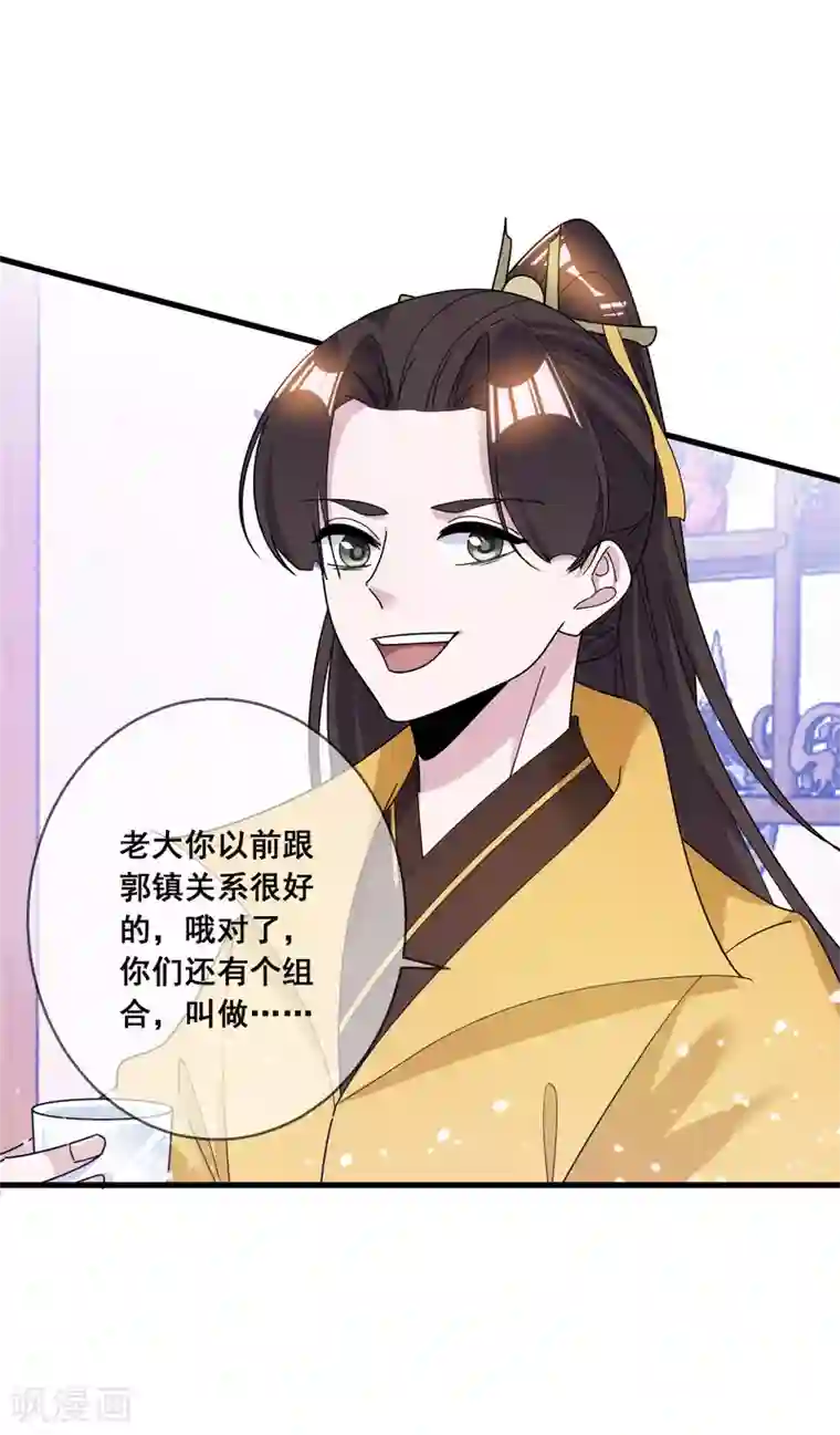 极品败家子第106话 灭爸