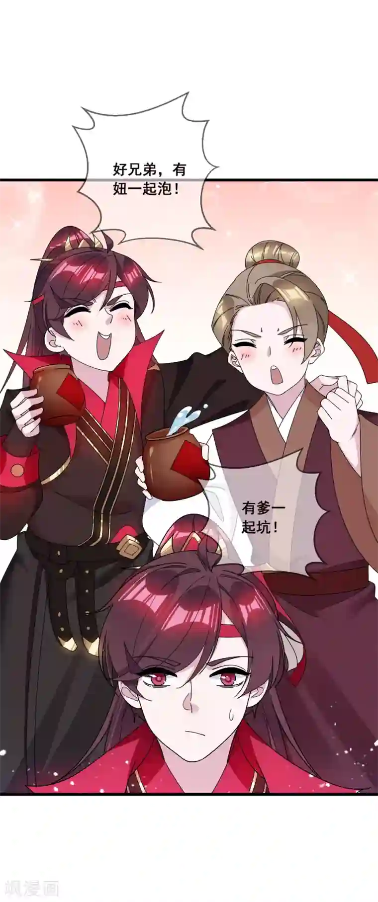 极品败家子第106话 灭爸