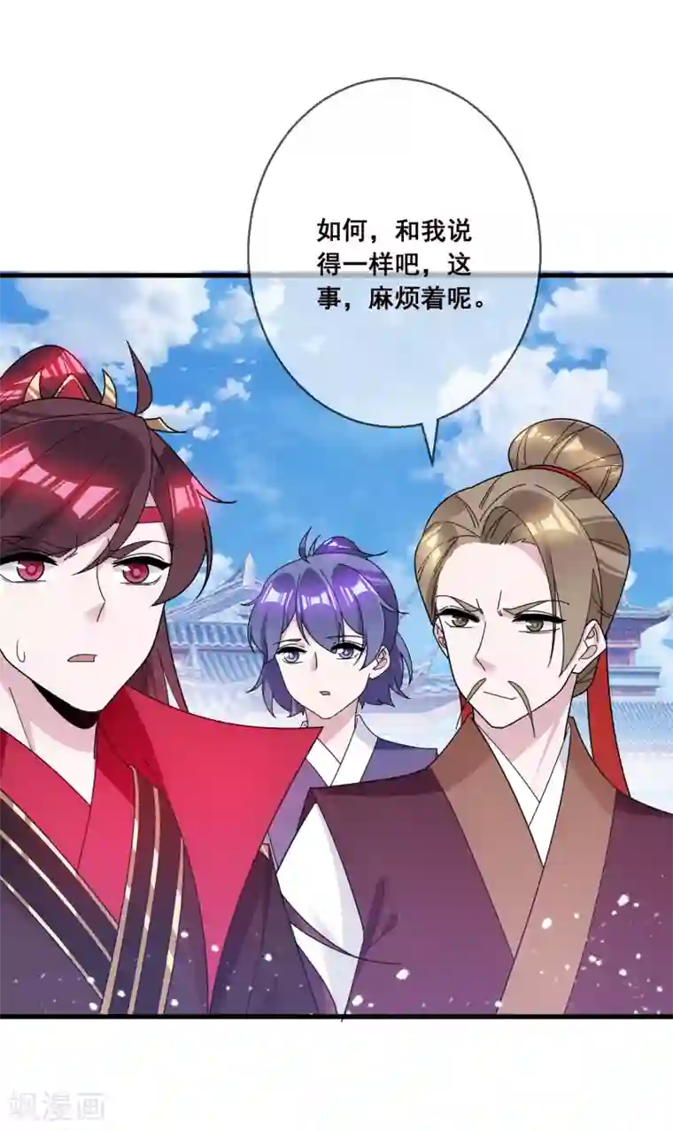 极品败家子第106话 灭爸